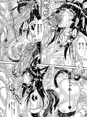 [安藤裕行] ドスケベ雌豚学園 俺の肉竿調教コレクション [DL版]_144