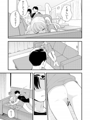 [ヒロノ家 (ヒロ広野)] サセてくれる義妹と妹の友達との5月5日_32