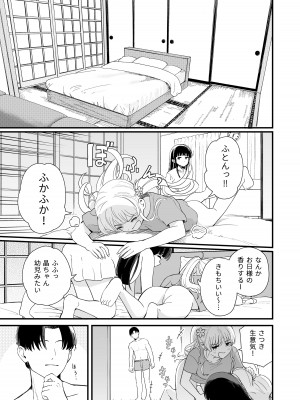 [ヒロノ家 (ヒロ広野)] サセてくれる義妹と妹の友達との5月5日_18