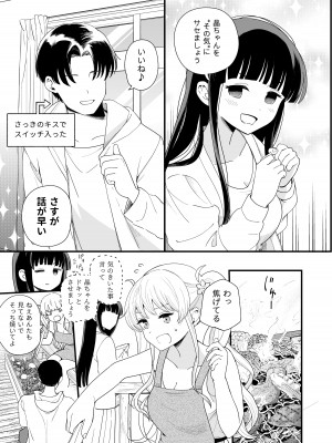 [ヒロノ家 (ヒロ広野)] サセてくれる義妹と妹の友達との5月5日_06