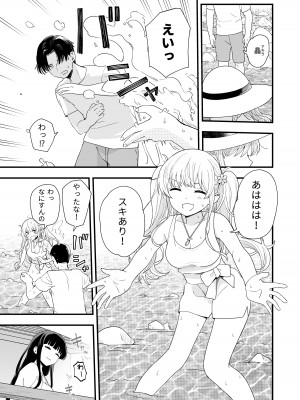 [ヒロノ家 (ヒロ広野)] サセてくれる義妹と妹の友達との5月5日_08