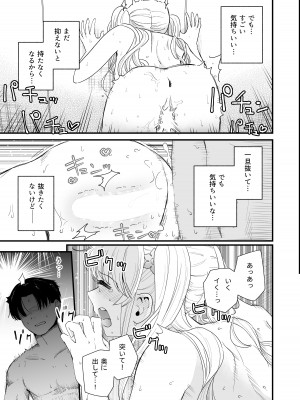 [ヒロノ家 (ヒロ広野)] サセてくれる義妹と妹の友達との5月5日_12