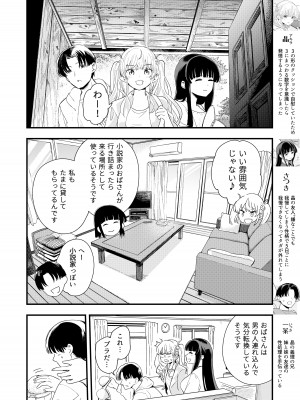 [ヒロノ家 (ヒロ広野)] サセてくれる義妹と妹の友達との5月5日_03