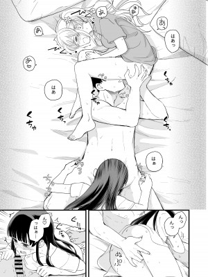 [ヒロノ家 (ヒロ広野)] サセてくれる義妹と妹の友達との5月5日_20