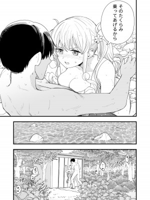 [ヒロノ家 (ヒロ広野)] サセてくれる義妹と妹の友達との5月5日_10
