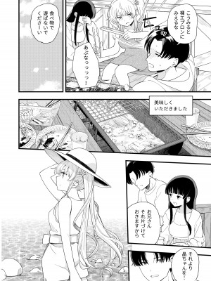 [ヒロノ家 (ヒロ広野)] サセてくれる義妹と妹の友達との5月5日_07