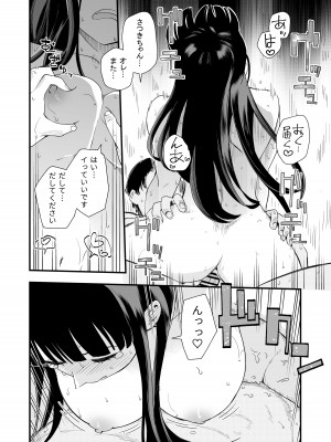 [ヒロノ家 (ヒロ広野)] サセてくれる義妹と妹の友達との5月5日_23