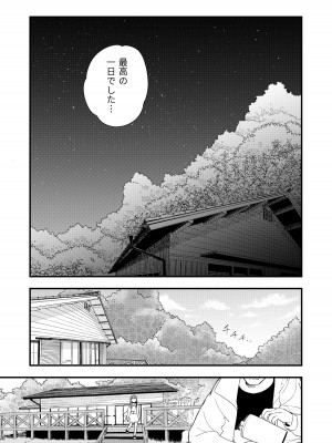 [ヒロノ家 (ヒロ広野)] サセてくれる義妹と妹の友達との5月5日_44