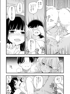 [ヒロノ家 (ヒロ広野)] サセてくれる義妹と妹の友達との5月5日_41