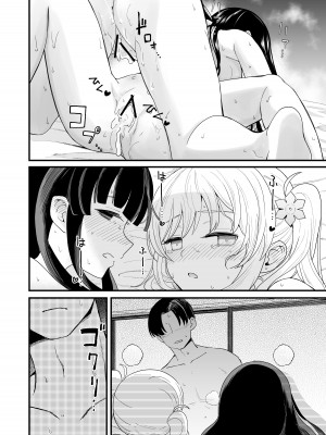 [ヒロノ家 (ヒロ広野)] サセてくれる義妹と妹の友達との5月5日_27