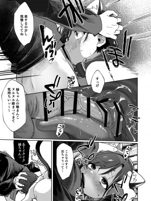 [寝ヲチEX (相武ゆえ)] お隣の娘さんは俺に気があるようだからペットにしてみた。 [DL版]_20