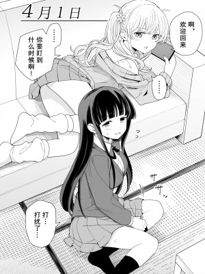 [ヒロノ家 (ヒロ広野)] サセてくれる義妹と妹の友達 [个人汉化]_02