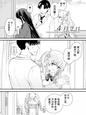 [ヒロノ家 (ヒロ広野)] サセてくれる義妹と妹の友達 [个人汉化]_03