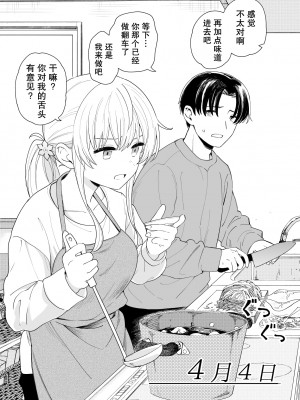 [ヒロノ家 (ヒロ広野)] サセてくれる義妹と妹の友達 [个人汉化]_05