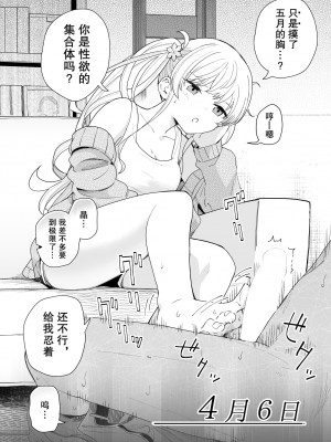 [ヒロノ家 (ヒロ広野)] サセてくれる義妹と妹の友達 [个人汉化]_07