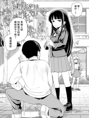 [ヒロノ家 (ヒロ広野)] サセてくれる義妹と妹の友達 [个人汉化]_09