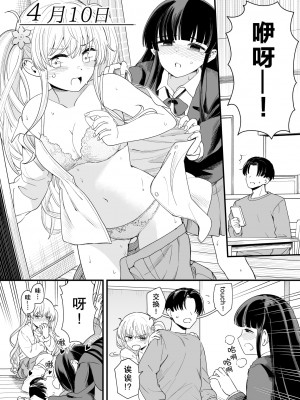 [ヒロノ家 (ヒロ広野)] サセてくれる義妹と妹の友達 [个人汉化]_11