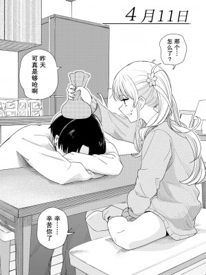 [ヒロノ家 (ヒロ広野)] サセてくれる義妹と妹の友達 [个人汉化]_12