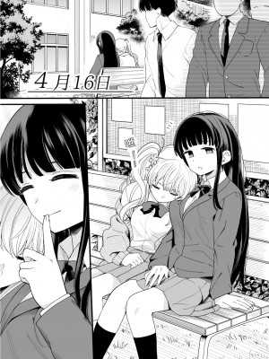 [ヒロノ家 (ヒロ広野)] サセてくれる義妹と妹の友達 [个人汉化]_17