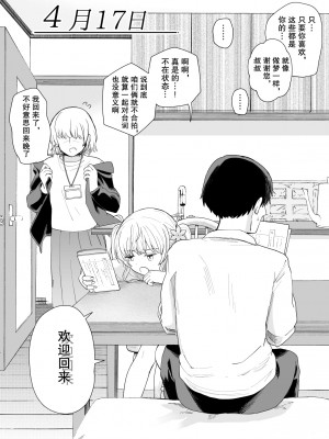 [ヒロノ家 (ヒロ広野)] サセてくれる義妹と妹の友達 [个人汉化]_18