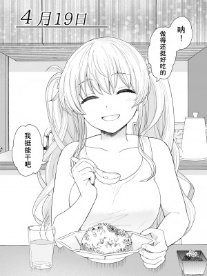 [ヒロノ家 (ヒロ広野)] サセてくれる義妹と妹の友達 [个人汉化]_20