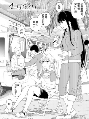 [ヒロノ家 (ヒロ広野)] サセてくれる義妹と妹の友達 [个人汉化]_23