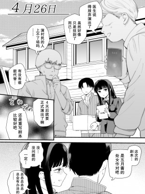 [ヒロノ家 (ヒロ広野)] サセてくれる義妹と妹の友達 [个人汉化]_27