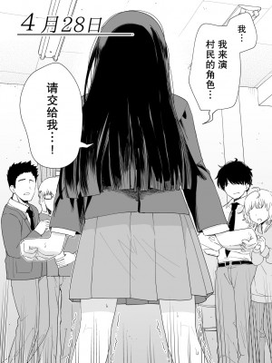 [ヒロノ家 (ヒロ広野)] サセてくれる義妹と妹の友達 [个人汉化]_29