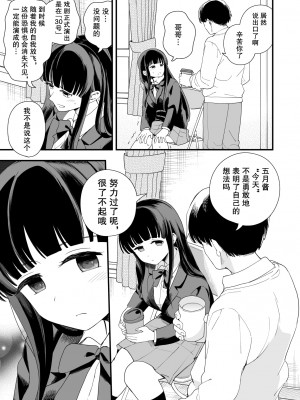 [ヒロノ家 (ヒロ広野)] サセてくれる義妹と妹の友達 [个人汉化]_30