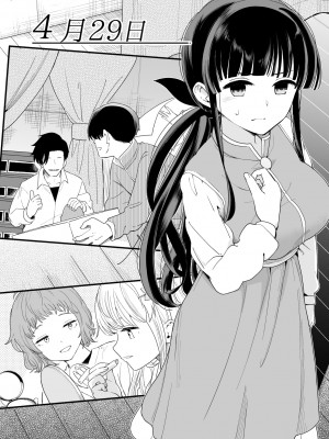 [ヒロノ家 (ヒロ広野)] サセてくれる義妹と妹の友達 [个人汉化]_31