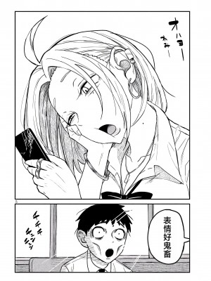 [武田スーパー] だれでも抱けるキミが好き&nbsp;&nbsp;喜欢来者不拒的你 喜歡來者不拒的妳 1-35_0005