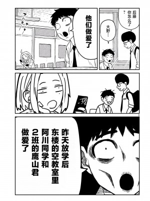 [武田スーパー] だれでも抱けるキミが好き&nbsp;&nbsp;喜欢来者不拒的你 喜歡來者不拒的妳 1-35_0006