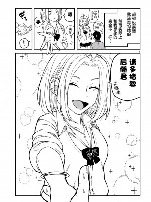 [武田スーパー] だれでも抱けるキミが好き&nbsp;&nbsp;喜欢来者不拒的你 喜歡來者不拒的妳 1-35_0008