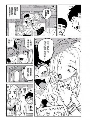 [武田スーパー] だれでも抱けるキミが好き&nbsp;&nbsp;喜欢来者不拒的你 喜歡來者不拒的妳 1-35_0009