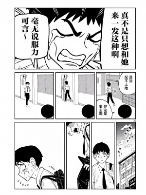 [武田スーパー] だれでも抱けるキミが好き&nbsp;&nbsp;喜欢来者不拒的你 喜歡來者不拒的妳 1-35_0020