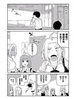 [武田スーパー] だれでも抱けるキミが好き&nbsp;&nbsp;喜欢来者不拒的你 喜歡來者不拒的妳 1-35_0022