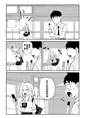 [武田スーパー] だれでも抱けるキミが好き&nbsp;&nbsp;喜欢来者不拒的你 喜歡來者不拒的妳 1-35_0023