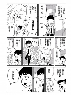 [武田スーパー] だれでも抱けるキミが好き&nbsp;&nbsp;喜欢来者不拒的你 喜歡來者不拒的妳 1-35_0024