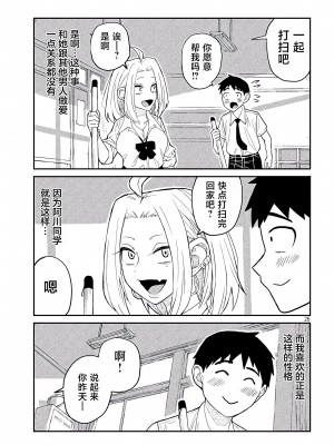 [武田スーパー] だれでも抱けるキミが好き&nbsp;&nbsp;喜欢来者不拒的你 喜歡來者不拒的妳 1-35_0026