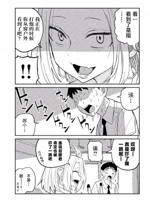 [武田スーパー] だれでも抱けるキミが好き&nbsp;&nbsp;喜欢来者不拒的你 喜歡來者不拒的妳 1-35_0028