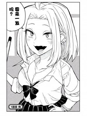 [武田スーパー] だれでも抱けるキミが好き&nbsp;&nbsp;喜欢来者不拒的你 喜歡來者不拒的妳 1-35_0032