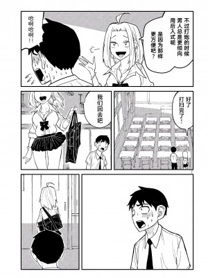 [武田スーパー] だれでも抱けるキミが好き&nbsp;&nbsp;喜欢来者不拒的你 喜歡來者不拒的妳 1-35_0039