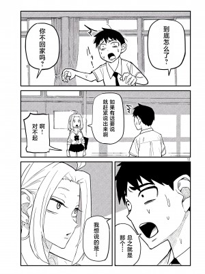 [武田スーパー] だれでも抱けるキミが好き&nbsp;&nbsp;喜欢来者不拒的你 喜歡來者不拒的妳 1-35_0043