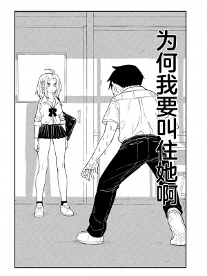 [武田スーパー] だれでも抱けるキミが好き&nbsp;&nbsp;喜欢来者不拒的你 喜歡來者不拒的妳 1-35_0044