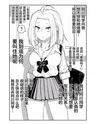 [武田スーパー] だれでも抱けるキミが好き&nbsp;&nbsp;喜欢来者不拒的你 喜歡來者不拒的妳 1-35_0045