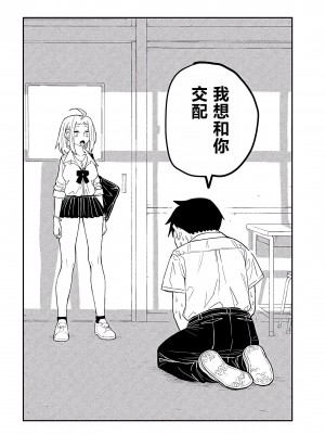 [武田スーパー] だれでも抱けるキミが好き&nbsp;&nbsp;喜欢来者不拒的你 喜歡來者不拒的妳 1-35_0046