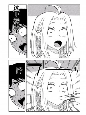 [武田スーパー] だれでも抱けるキミが好き&nbsp;&nbsp;喜欢来者不拒的你 喜歡來者不拒的妳 1-35_0047