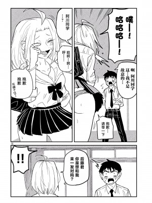 [武田スーパー] だれでも抱けるキミが好き&nbsp;&nbsp;喜欢来者不拒的你 喜歡來者不拒的妳 1-35_0048