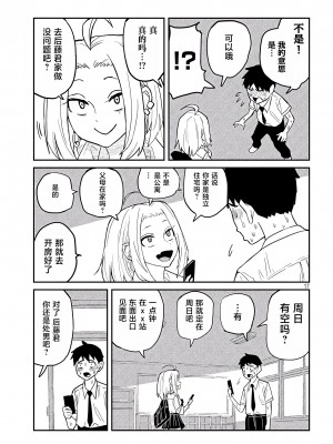 [武田スーパー] だれでも抱けるキミが好き&nbsp;&nbsp;喜欢来者不拒的你 喜歡來者不拒的妳 1-35_0049