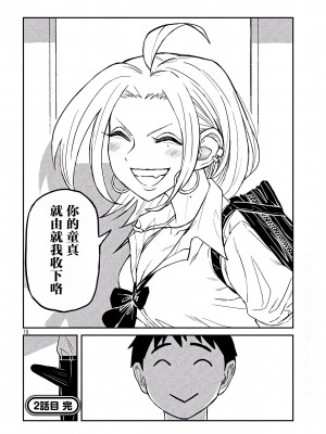 [武田スーパー] だれでも抱けるキミが好き&nbsp;&nbsp;喜欢来者不拒的你 喜歡來者不拒的妳 1-35_0050